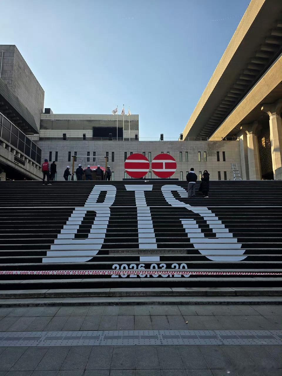 实时首尔世宗文化会馆 