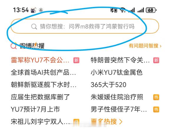 挺好的，这样都可以给问界m8来点热度，不知道是谁或者是什么XX这么有意思[酷][