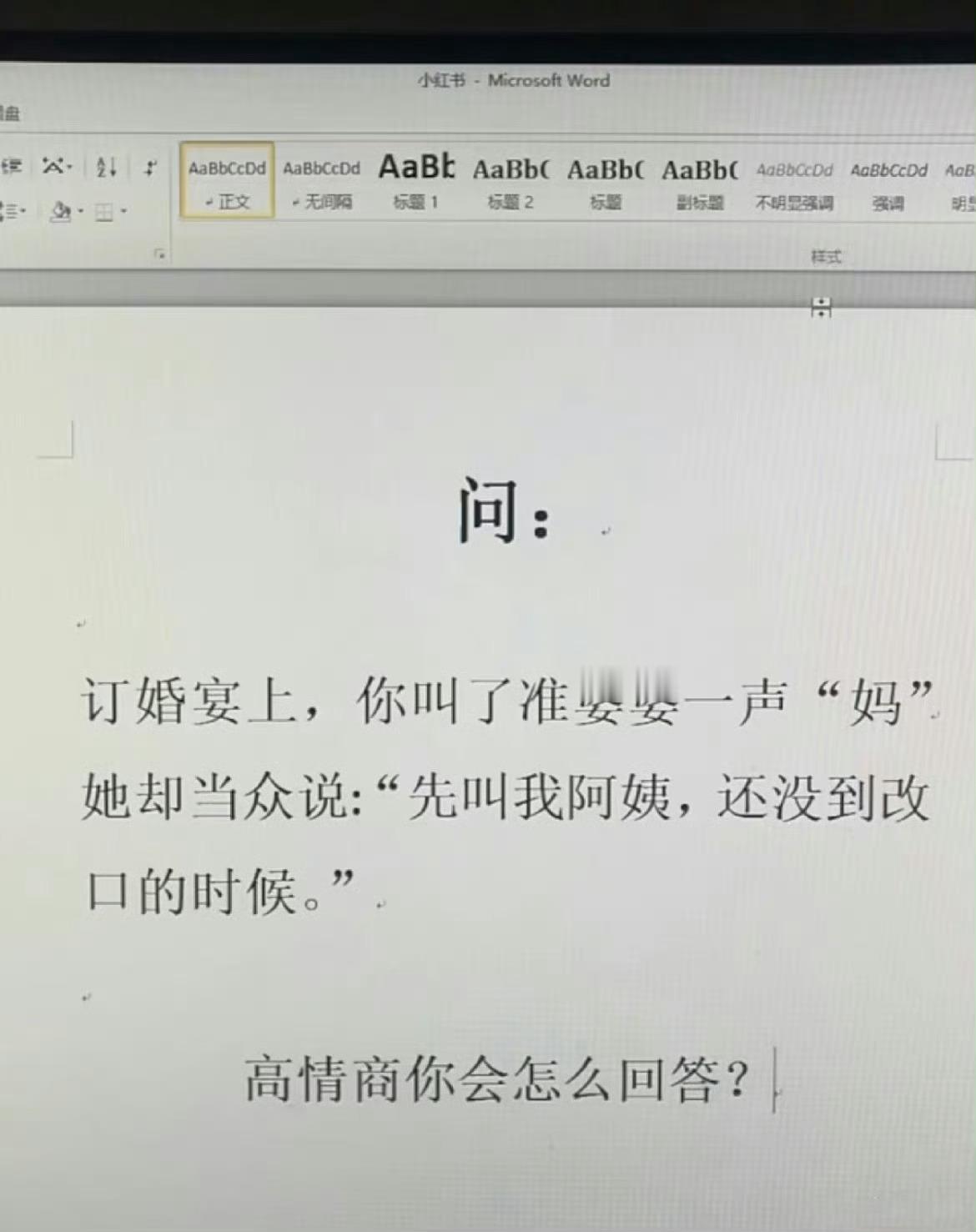 每日情商练习情商低的人都有什么行为 ​​​