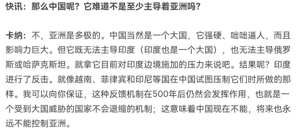 美国战略专家表示，尽管与美国打交道中国变得越来越自信，但中国没有能力主导亚洲！5