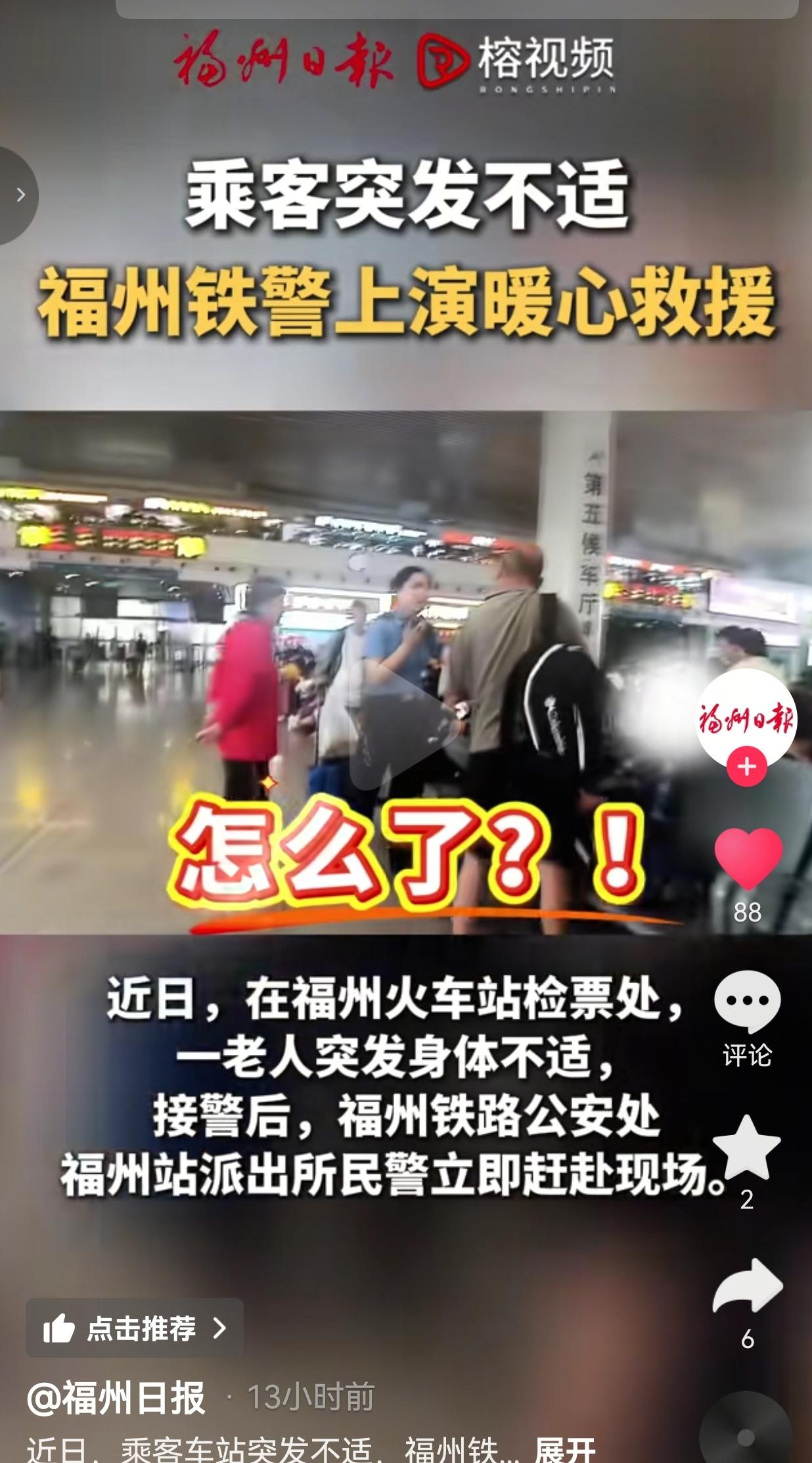一位大爷独自进站准备乘车，前一刻还好好的，转眼间身体就出了大问题。

半边身子直