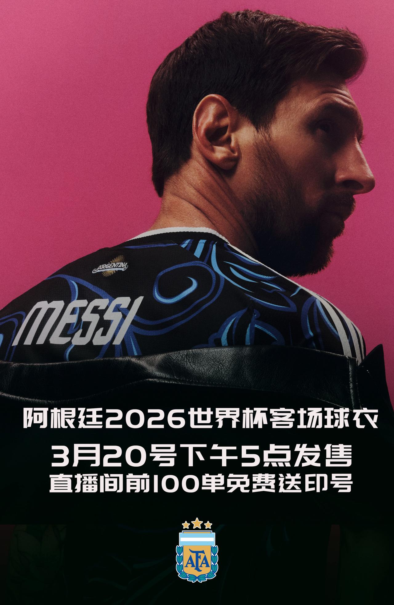 蓝白之外，是另一种锋芒。当Lionel Messi换上全新客场战袍
属于阿根廷的