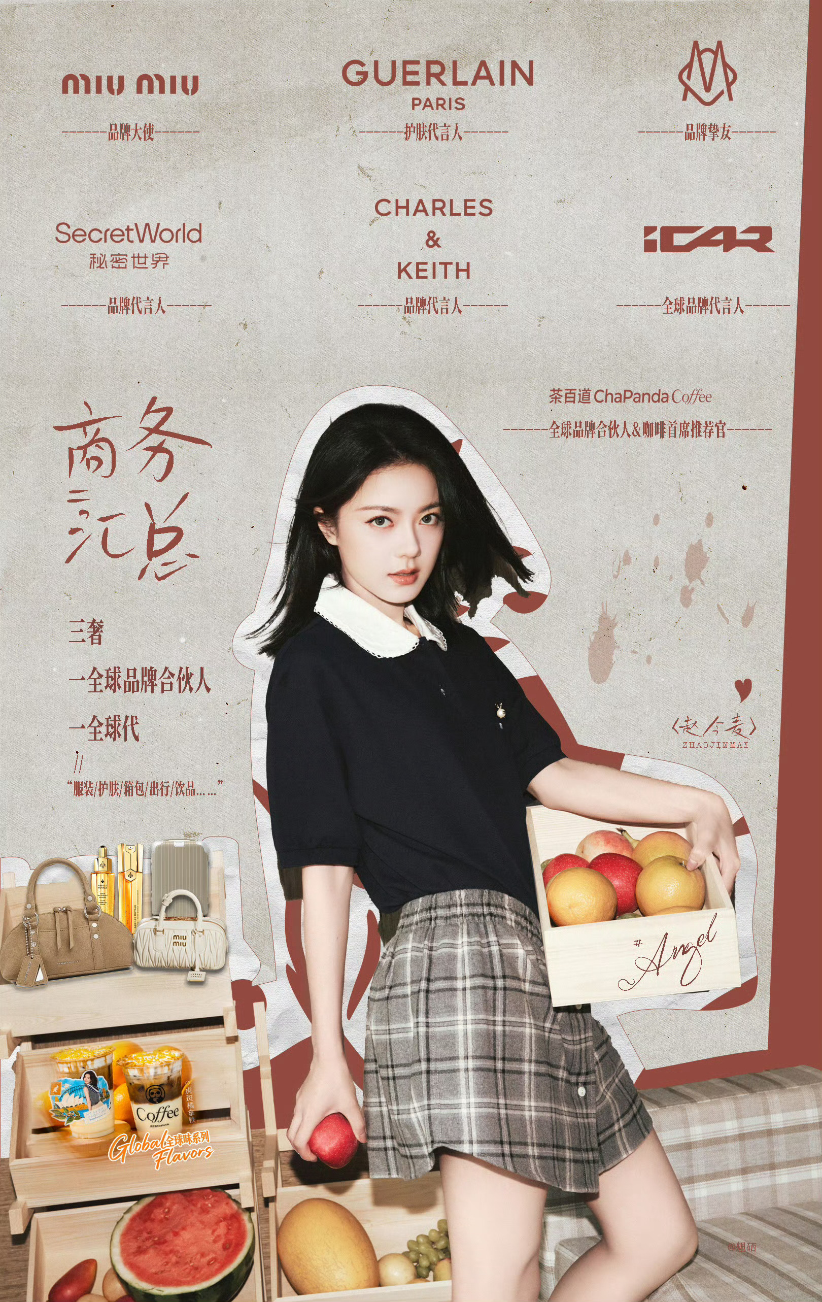 是哪个瓜娃子说老麦无新增商务无骄阳红利的？来嘛，MiuMiu 拍起耍，娇兰护肤 