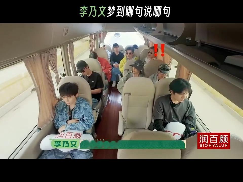 李乃文梦到哪句说哪句种地吧李乃文自带随性唠嗑综艺体质，在种地吧全程不受聊天话题束