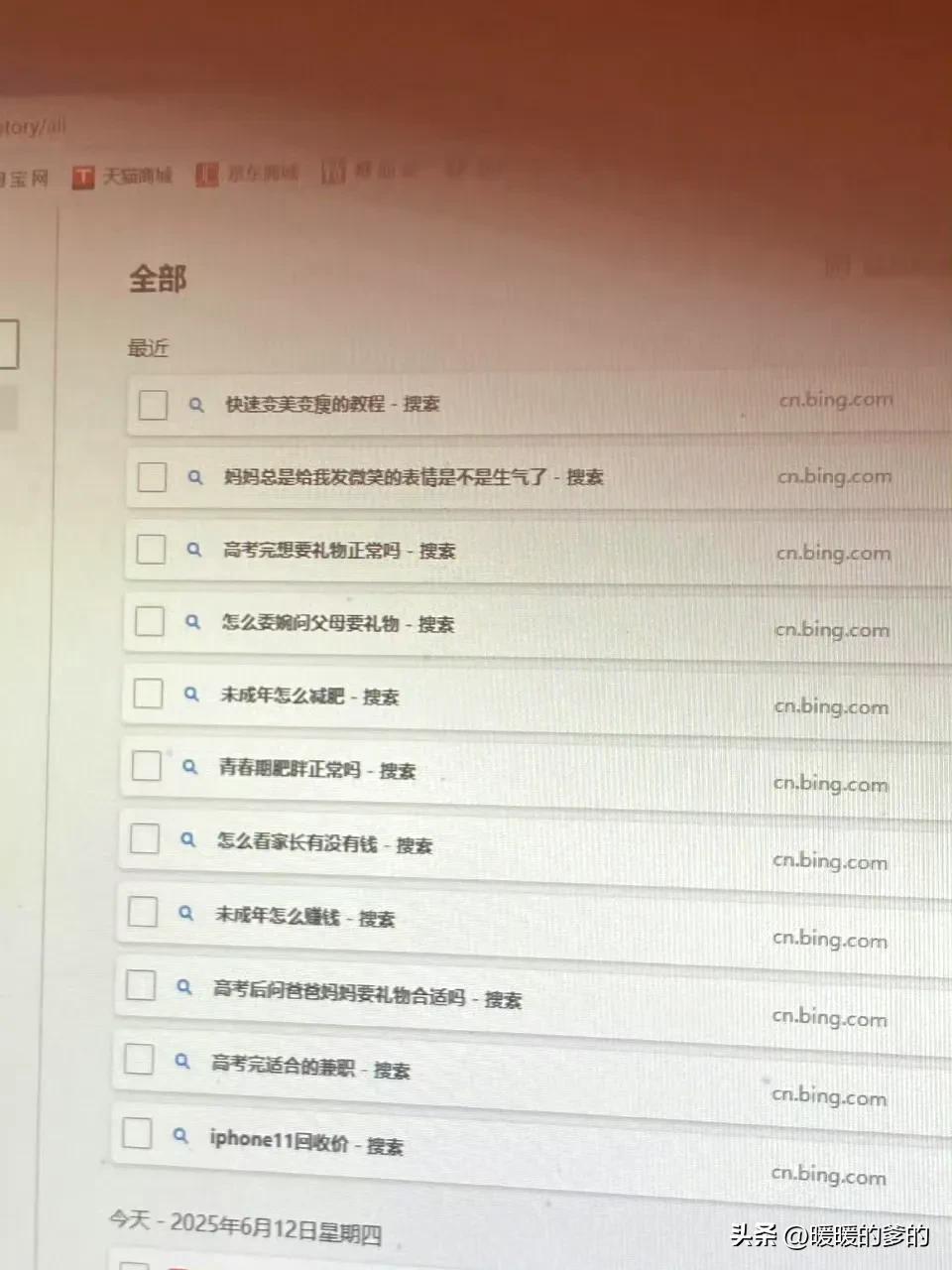 孩子，你有啥需求给我说
你这搜来搜去的
吓坏为父了