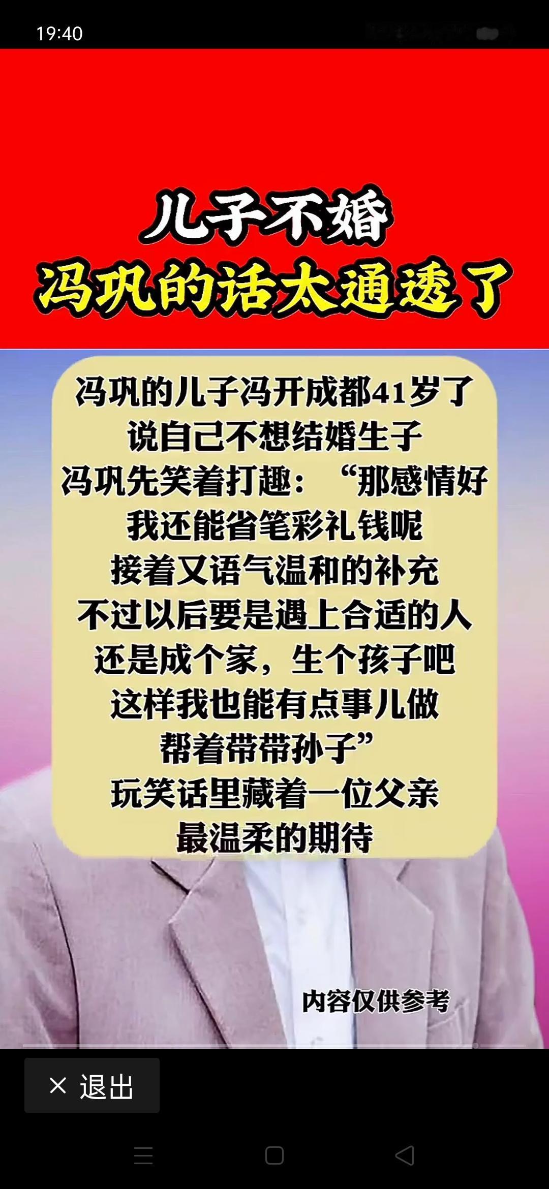 对，只是认知的终点；成，才是做事的终点。
哪怕手握百分百的正确，孤勇也撑不起落地
