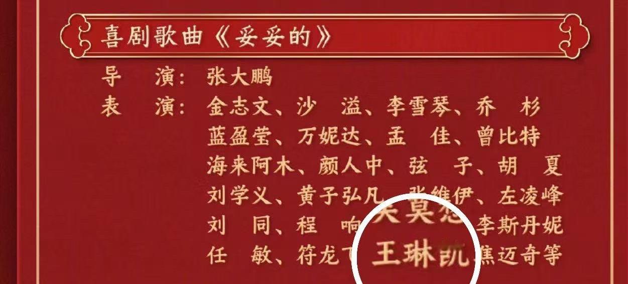 春晚节目单  锁定今晚 春晚  《妥妥的》舞台，与一起过大年～  