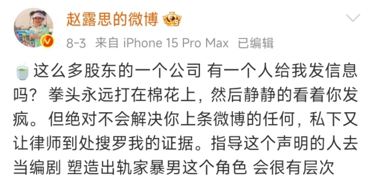 王鹤棣最新微博发言神似赵露思，他是不是和赵露思合作后被赵露思带偏了 