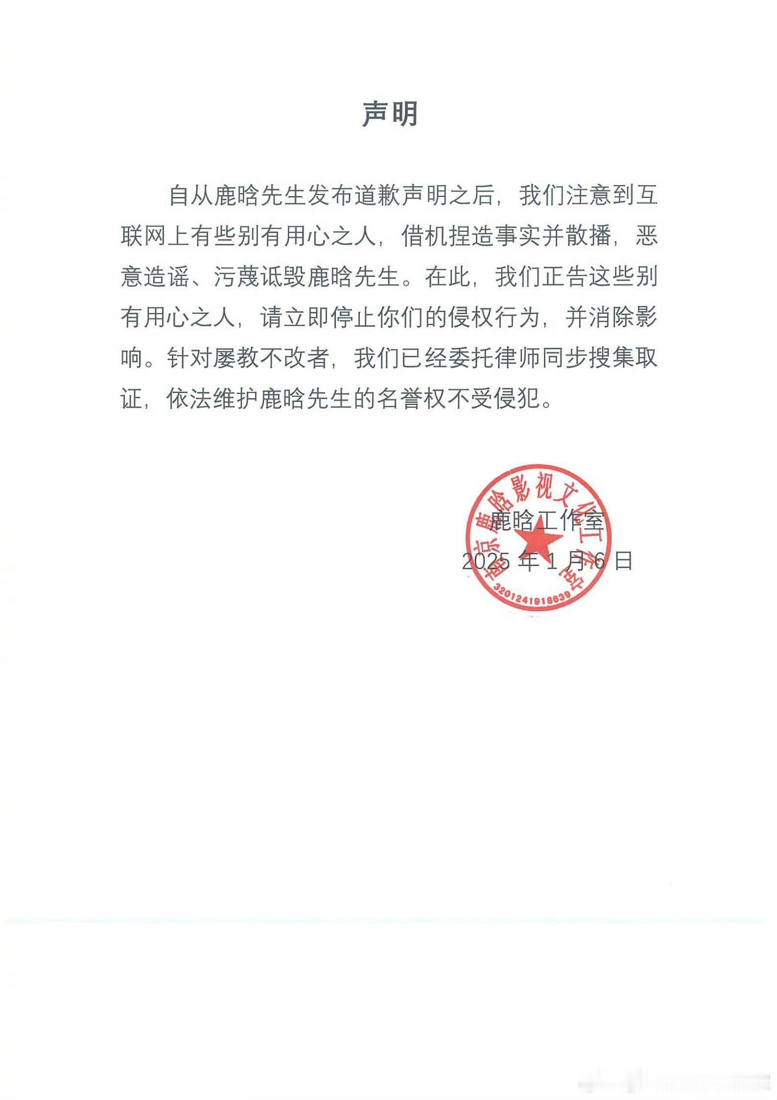 鹿晗工作室发声明了 