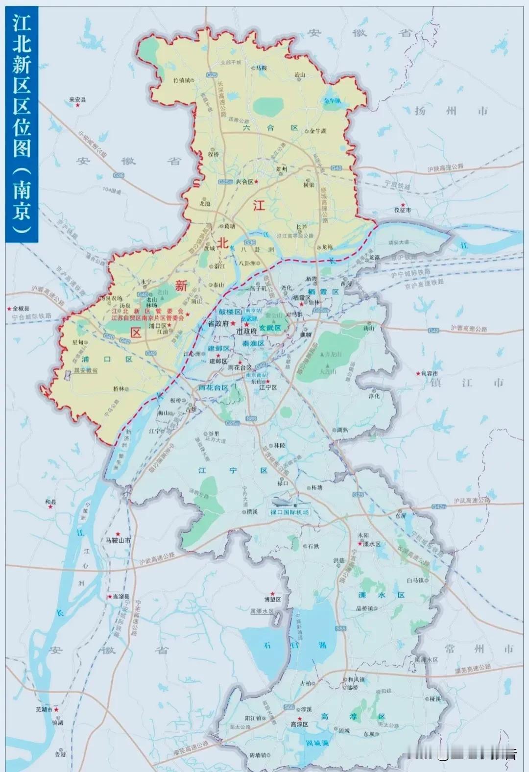 传言多日的南京浦口、江北新区终于合署办公了，国家级江北新区、浦口区实行一套班子管