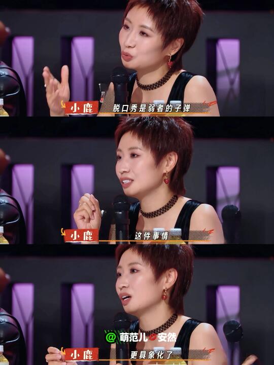 全女脱口秀，好像不远了。