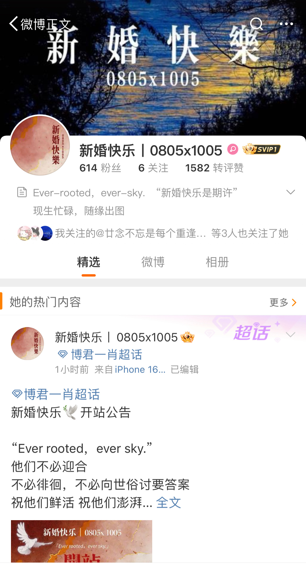这都2025了，博君一肖又开cp新站了[哆啦A梦吃惊] ​​​