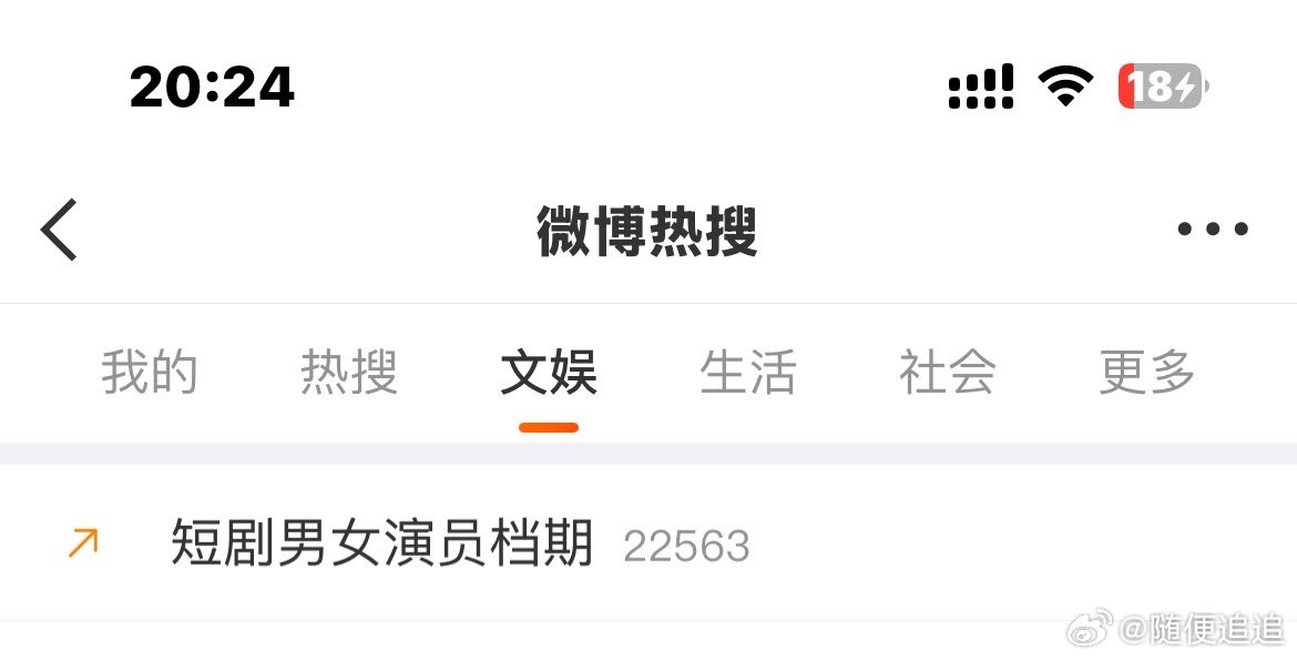 完蛋了，最近随便追追给短国短人提供了多少kpi，都来我这搬运搞热搜了！ [微笑]