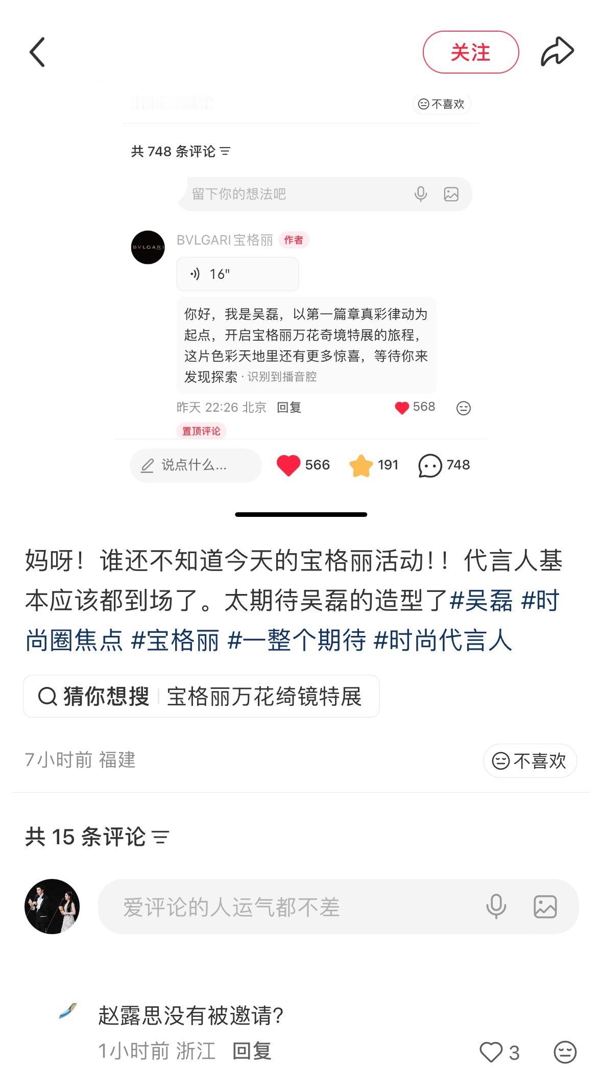 我管你天聋地哑，嫂子到底到不到场同框，才是我们蕾丝一辈子寻求的终极答案…这个答案