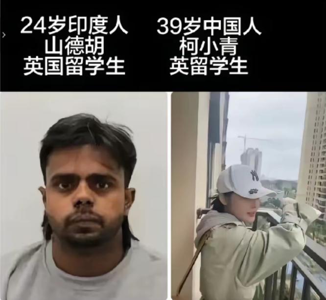 太痛心！中国女子丢下2个孩子赴英留学追求西方梦，却被印度男友38刀捅死，客死他乡