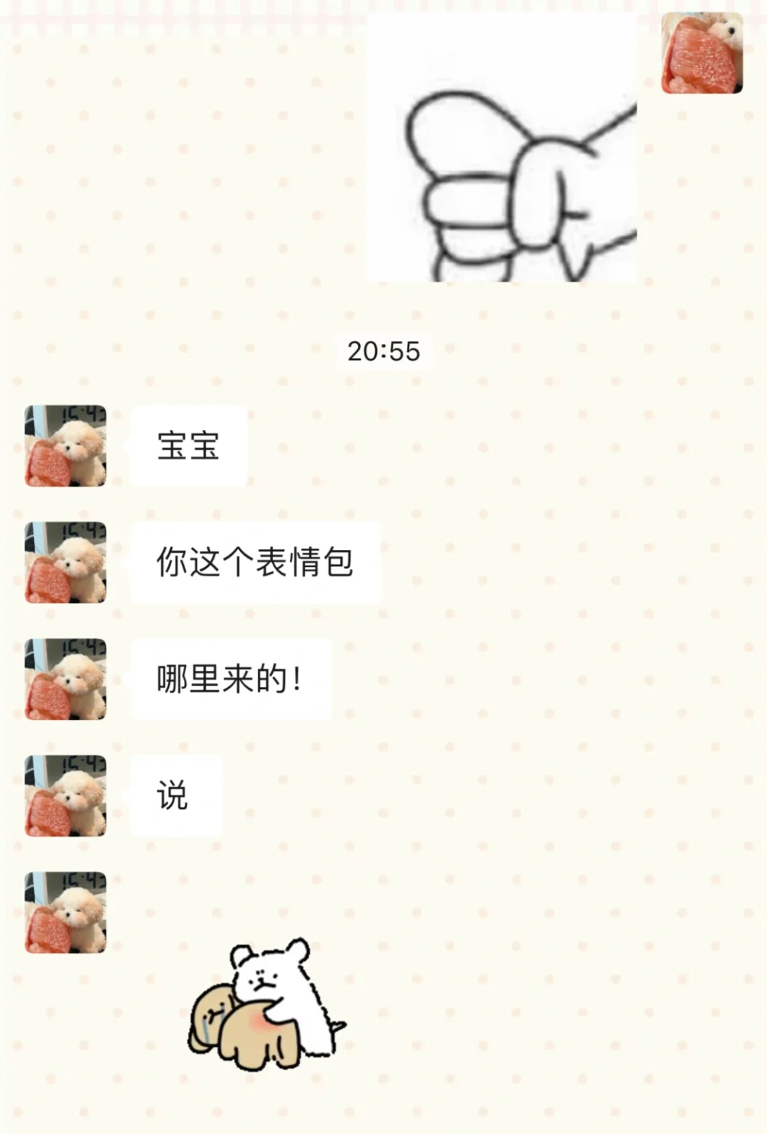 逗逗我的冤种男友～