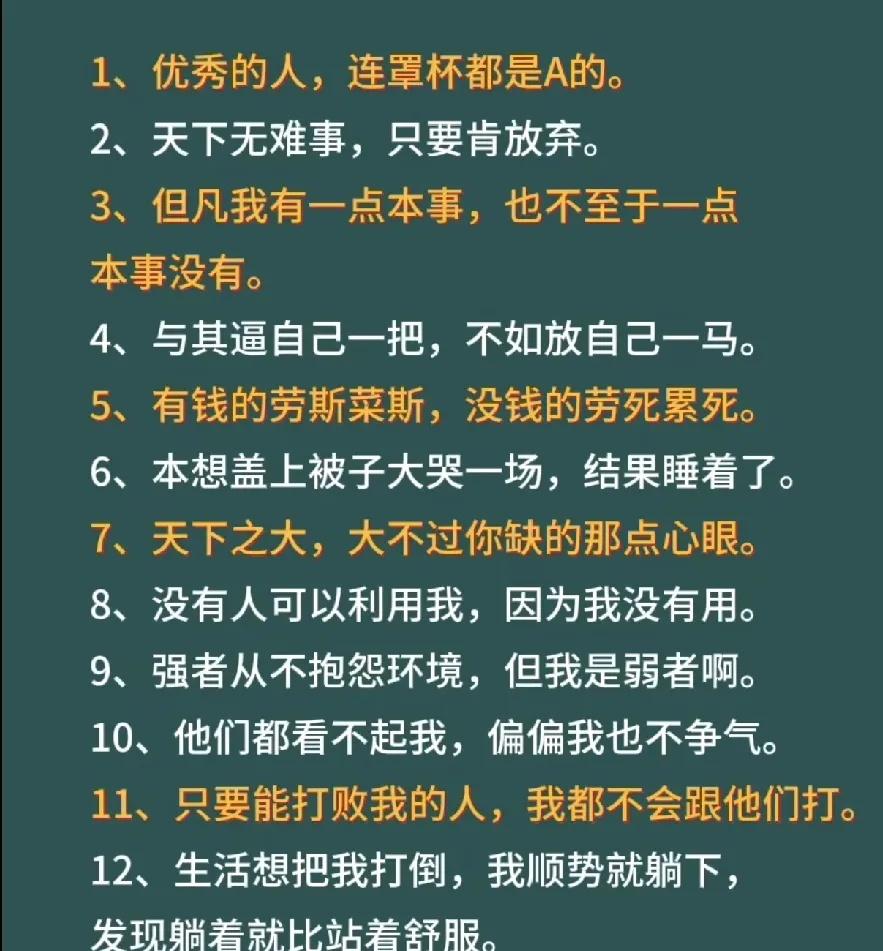 男人学会这样说话，女人都会夸你幽默。 ​​​