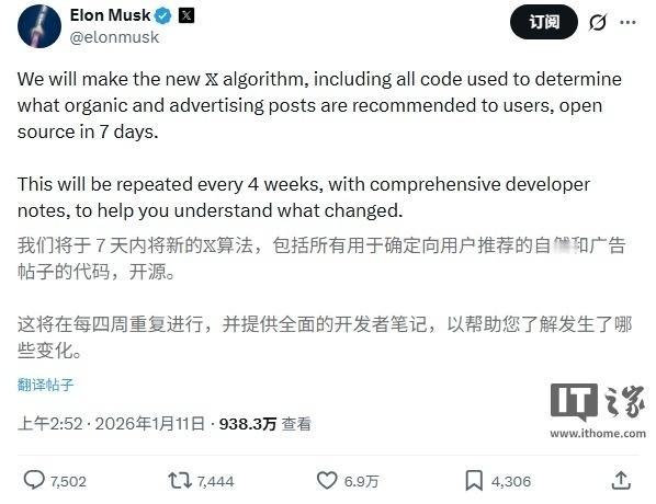 电动车代码开源完，又准备开源X最新推荐算法，马斯克打明牌啊🥹