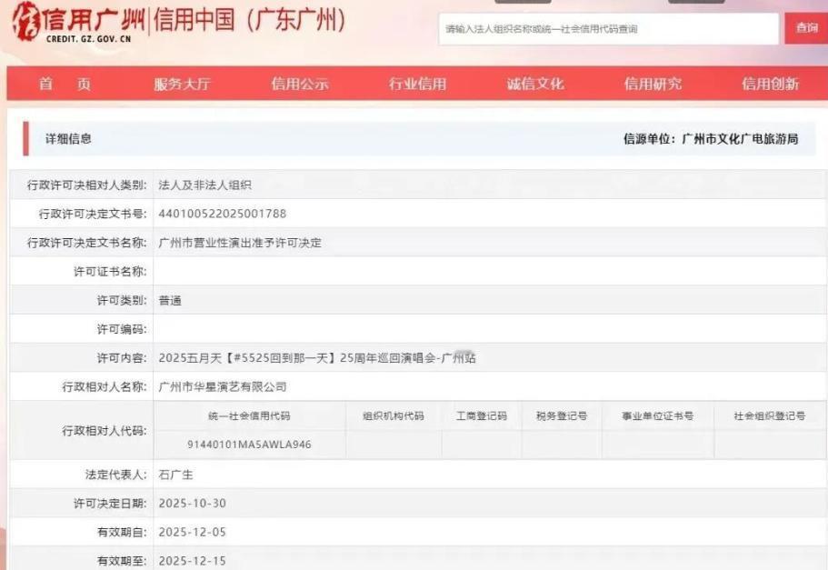 【五月天真的来南沙开演唱会啦！】传言了一段时间的五月天来南沙开演唱会终于实锤了！