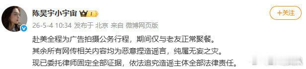 陈昊宇方否认私会余意男友陈昊宇方称仅与老友正常聚餐 陈昊宇方否认私会余意男友，咋