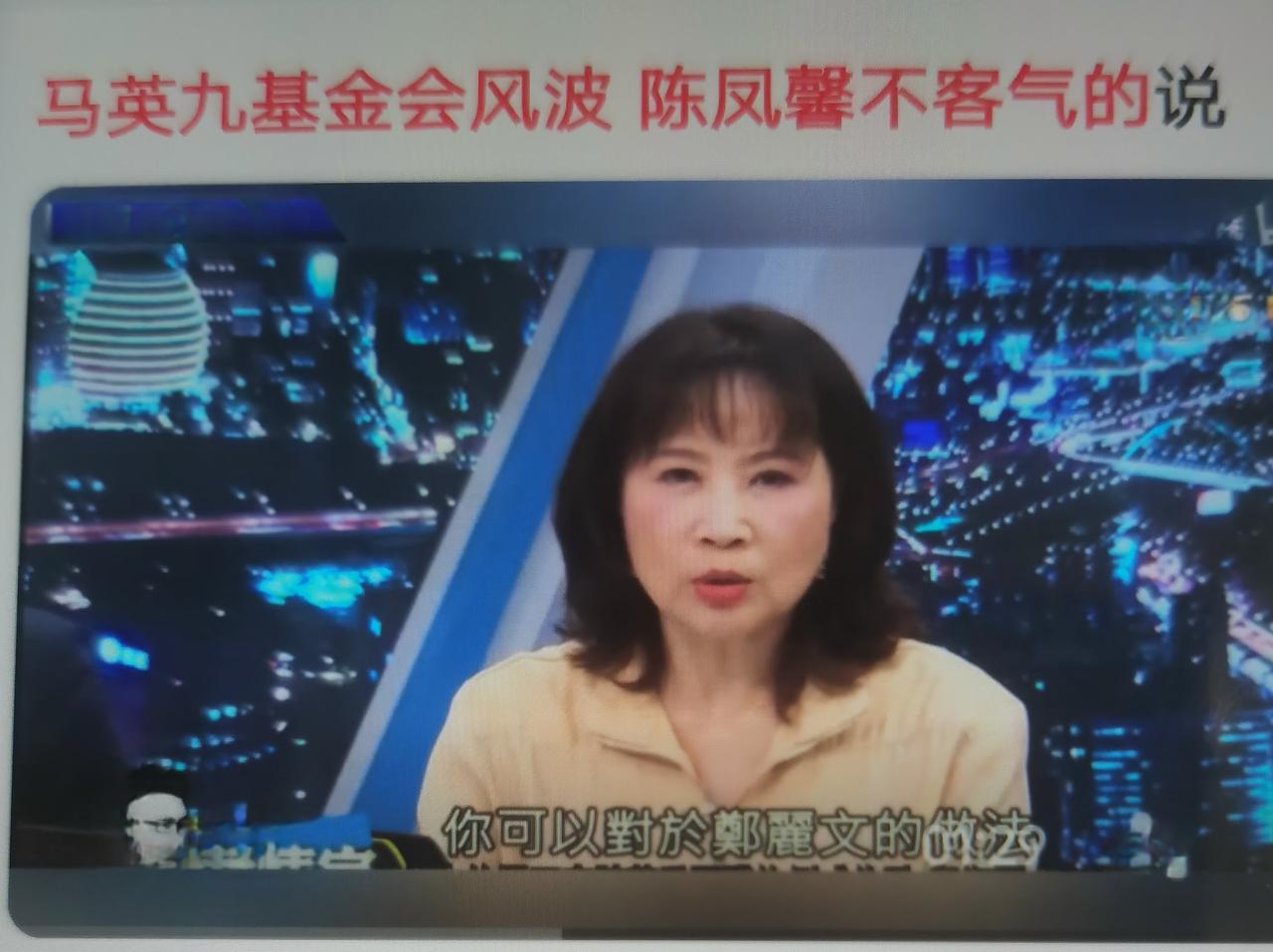 陈凤馨2026.3.25严厉批评： 直指“金溥聪现在的做法不是爱护马英九，而是在