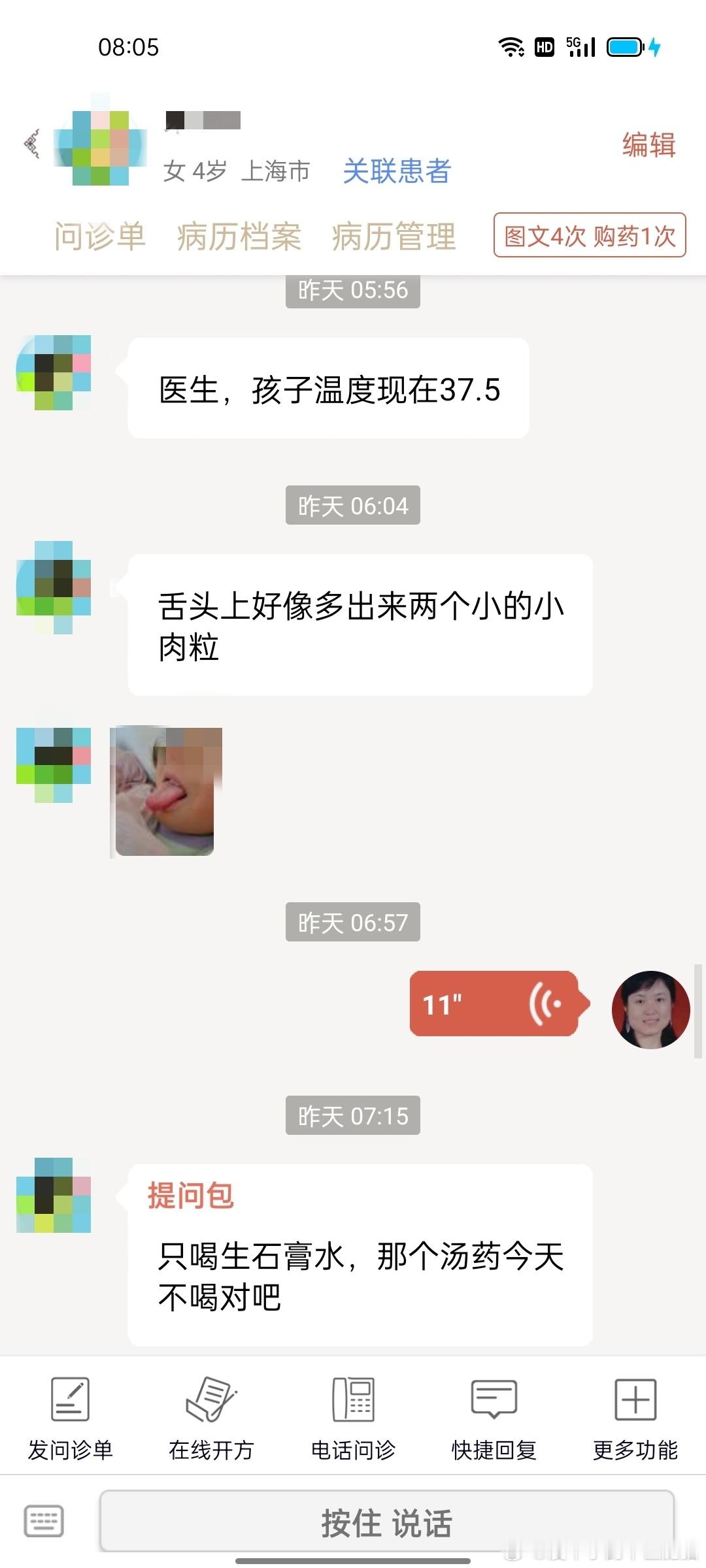 #国医的精诚力量##肥猫治小儿肺炎##会用中成药的中医才是好中医# 【4岁小女娃