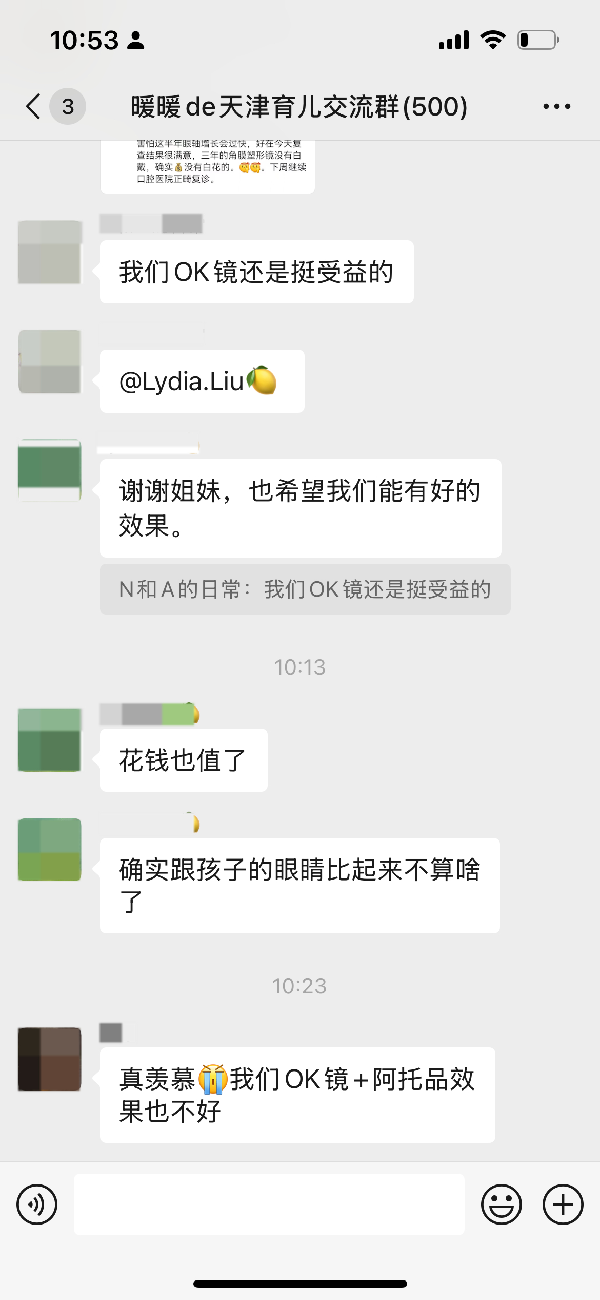 好多跟我同城的朋友催我建立新的天津群，我们之前有两个同城群，一个是2015年建立