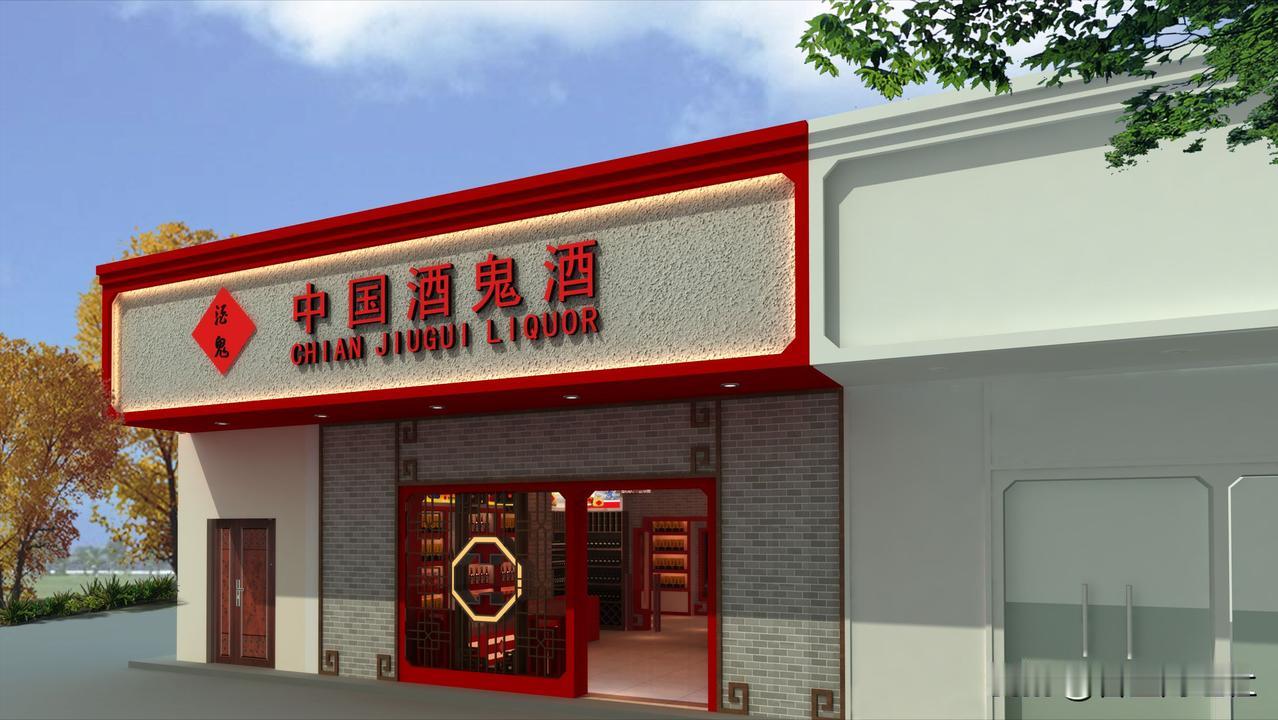 湖南酒鬼酒遭消费市场和A股市场双重抛弃，到底发生了什么！

酒鬼酒(000799