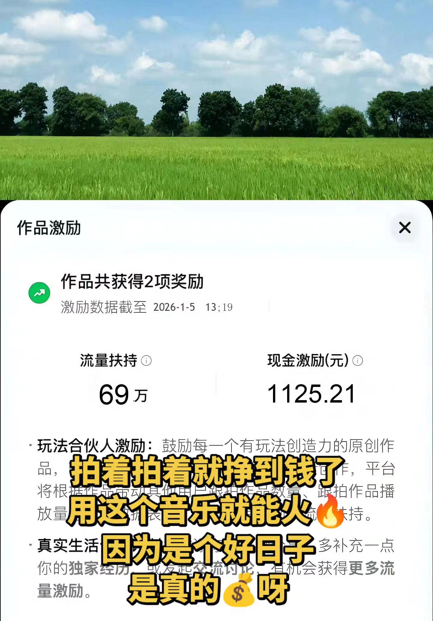 跟拍去吧，就是这个音乐！