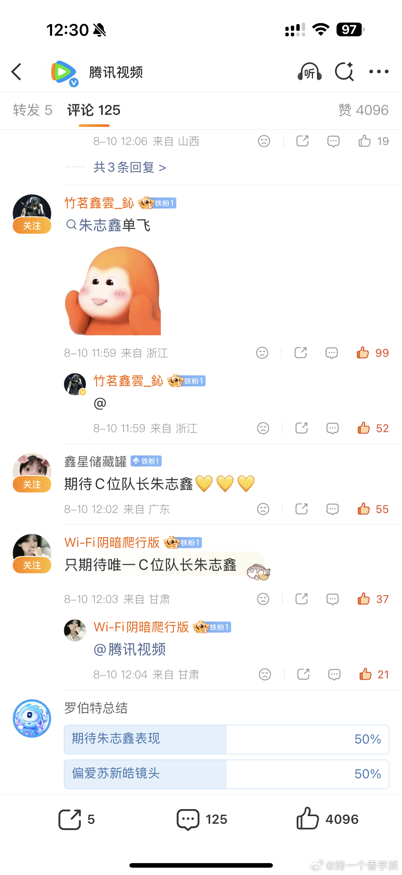 8.10🈳 