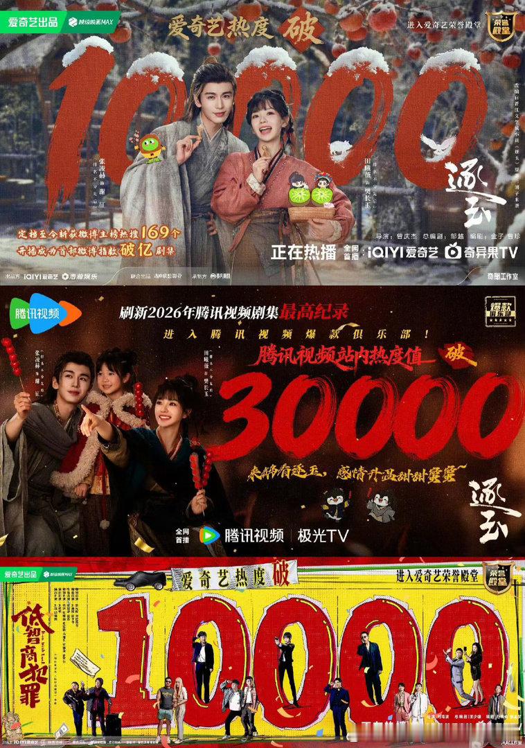 虽然都说今年大环境不好，还是有些演员实现了有效播剧的，比如：杨紫凭借《生命树》拿