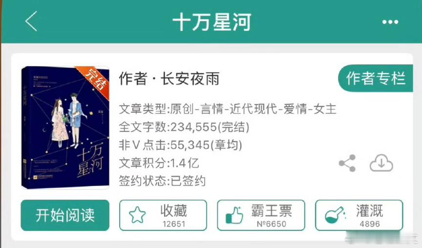 #热门小说推荐##推文# 温婉女记者vs深情男总裁，暗恋，破镜重圆，从校园到都市