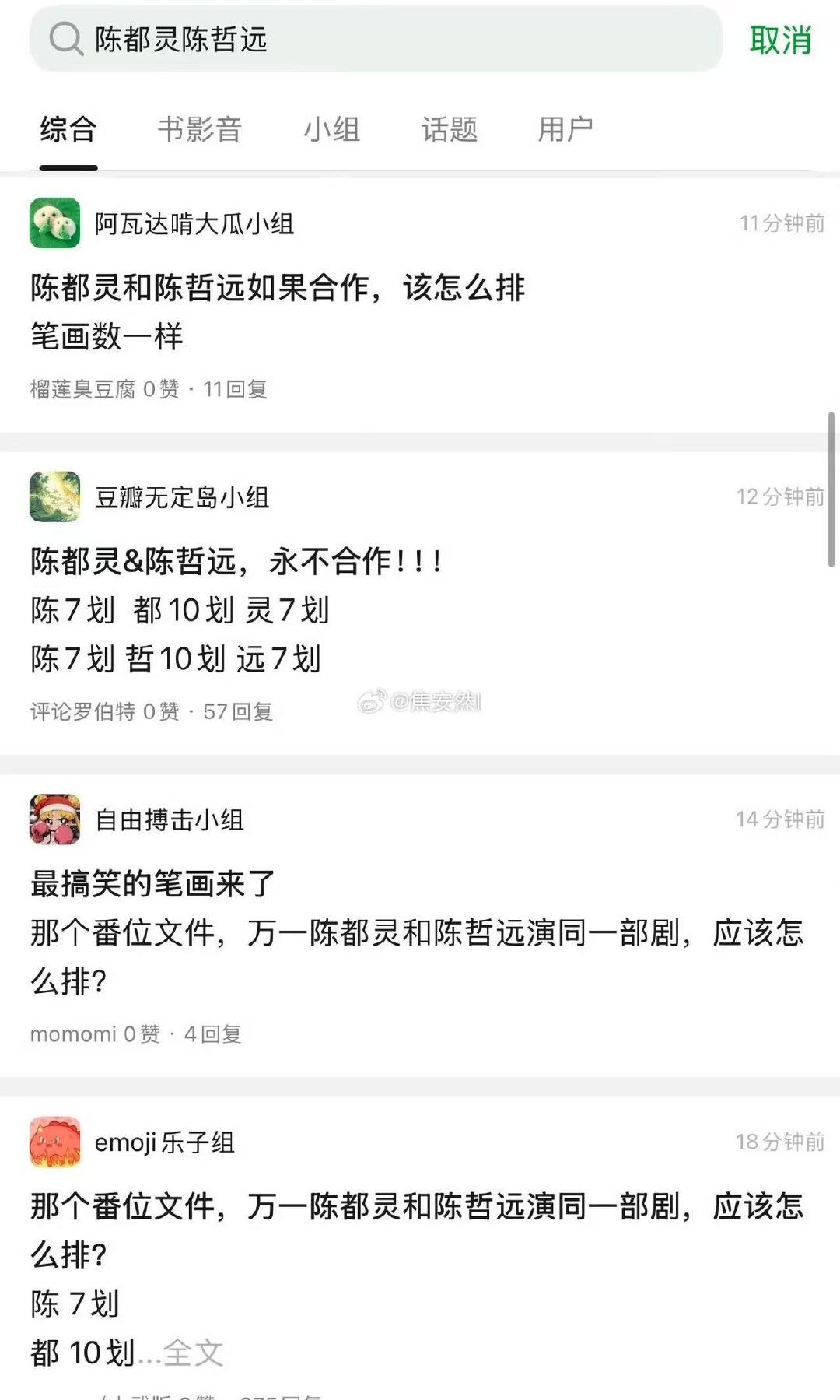 陈都灵陈哲远王不见王陈哲远陈都灵王不见王咋办 