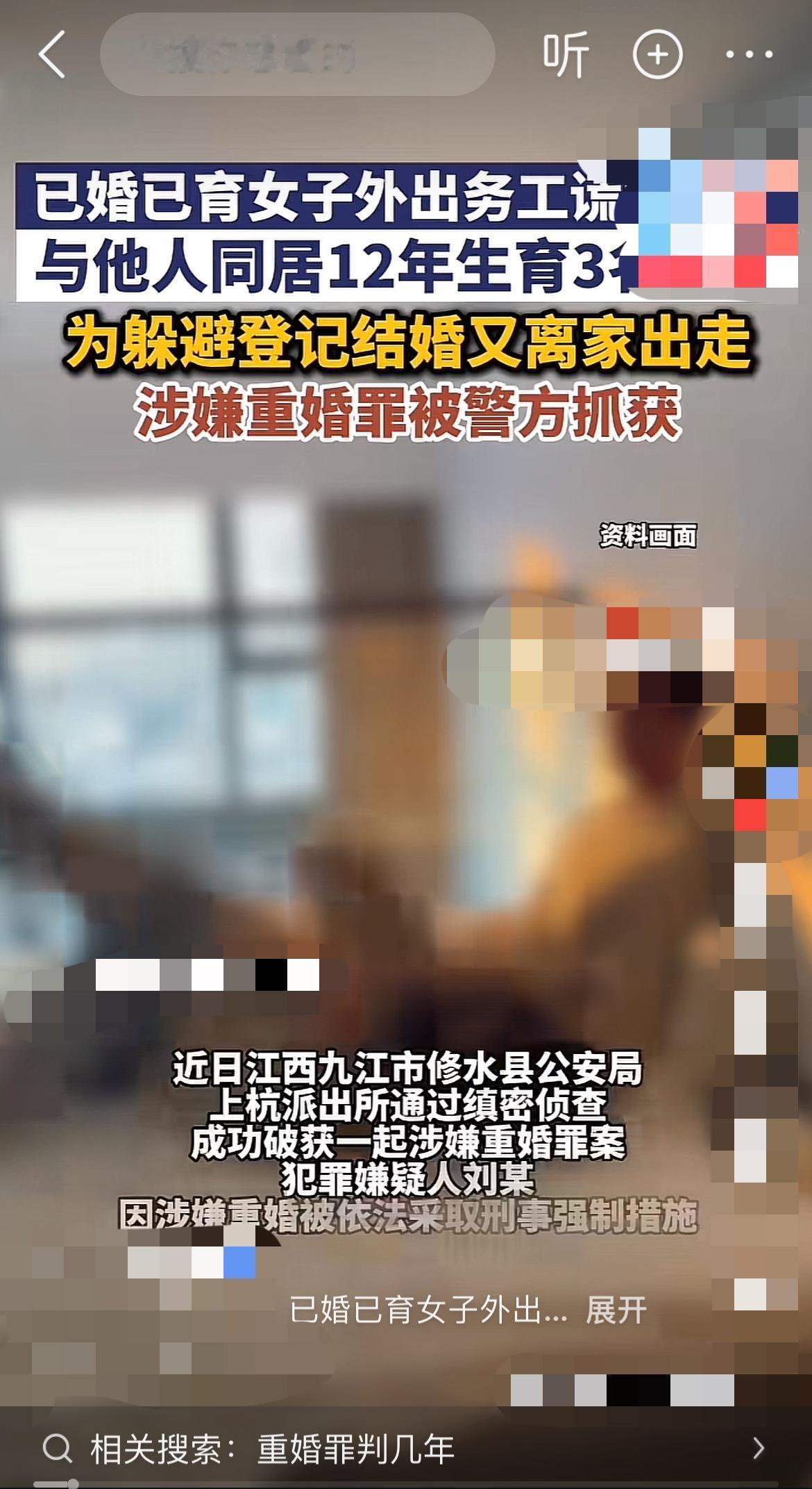 婚内和他人同居12年生3娃？这操作太离谱！
在江西，
这事爆出来的时候，所有知情