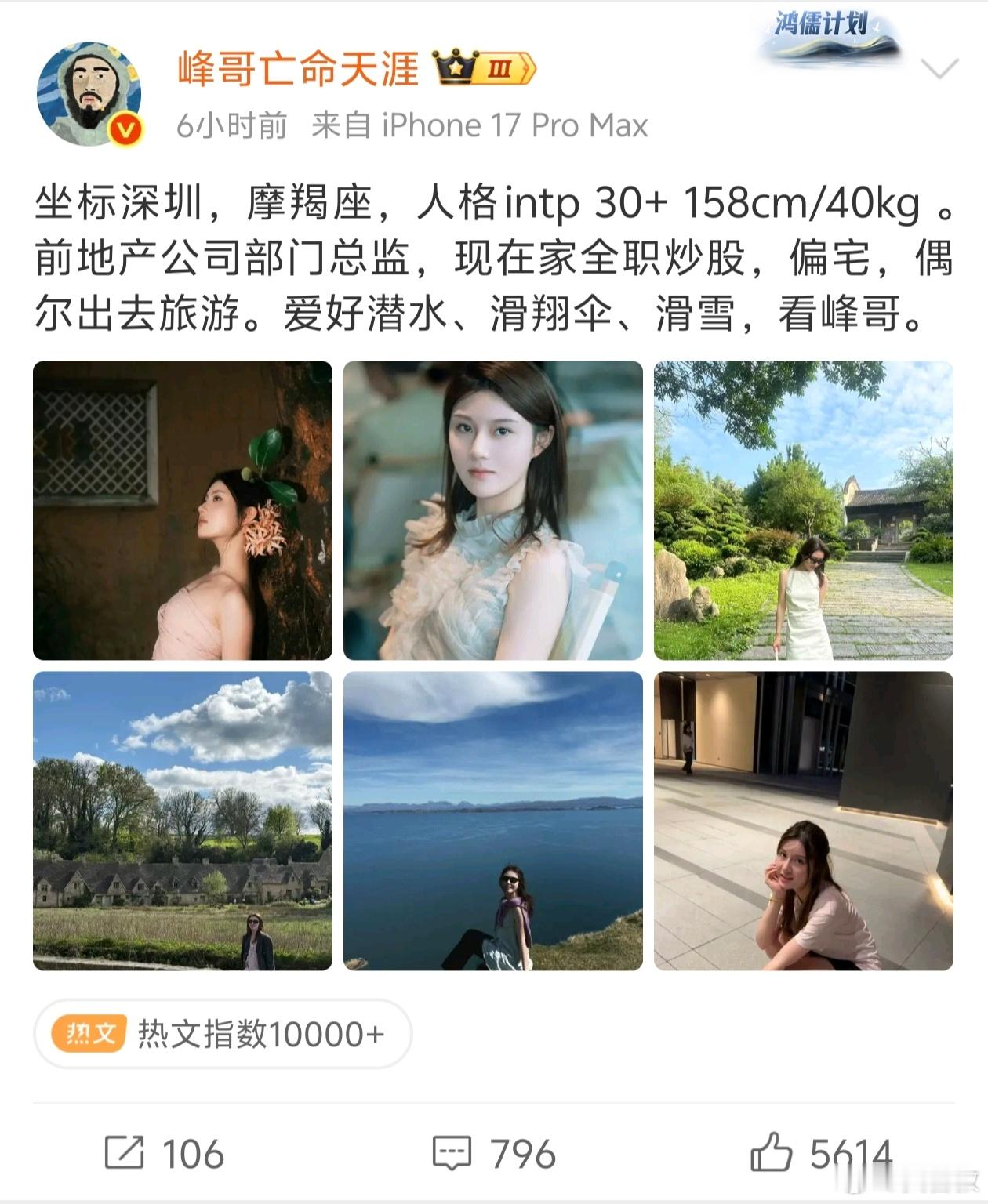 峰哥给大家介绍了一个宝藏女孩，22年炒股亏了将近32万，20年3月单月支出就打到