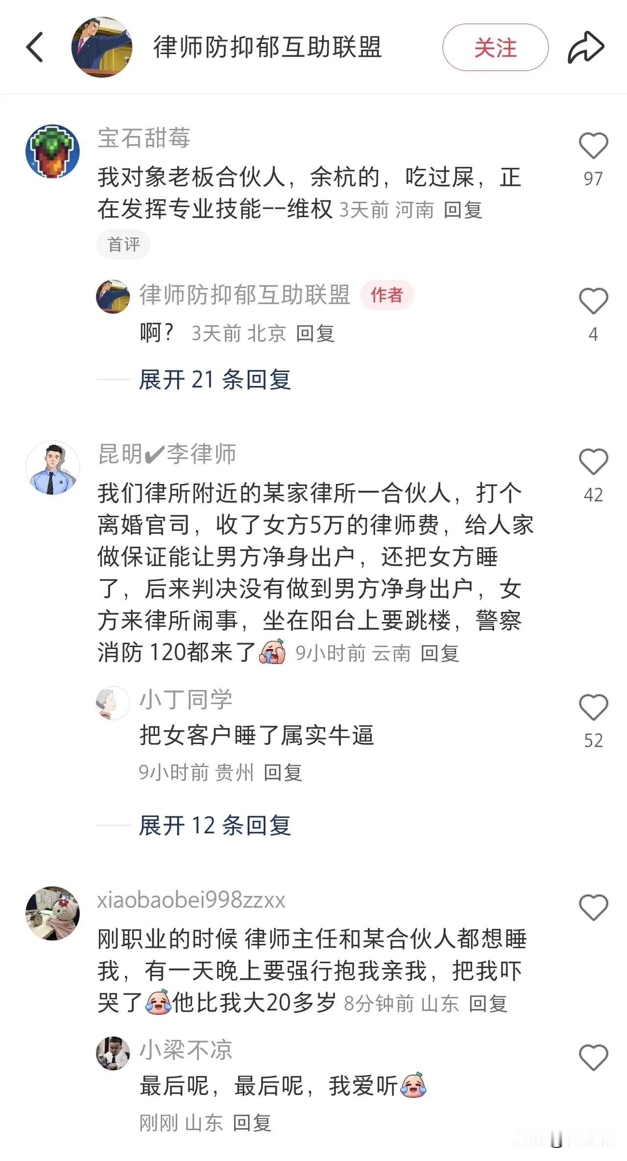 律师这个群体被打上了太多的职业滤镜，其实在这个圈子里的混乱程度不比金融圈差。什么