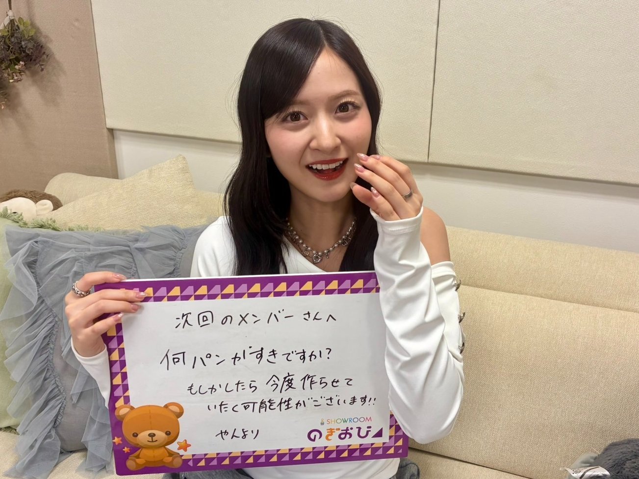 金川紗耶　のぎおび ⊿ 