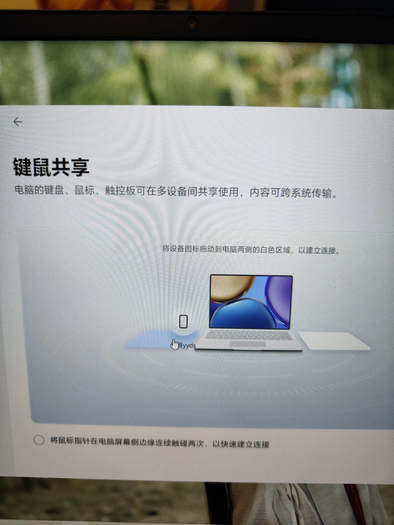 什么情况，笔记本上的鼠标跑手机上了！

今天尝试了一把用鼠标操作荣耀Magic5