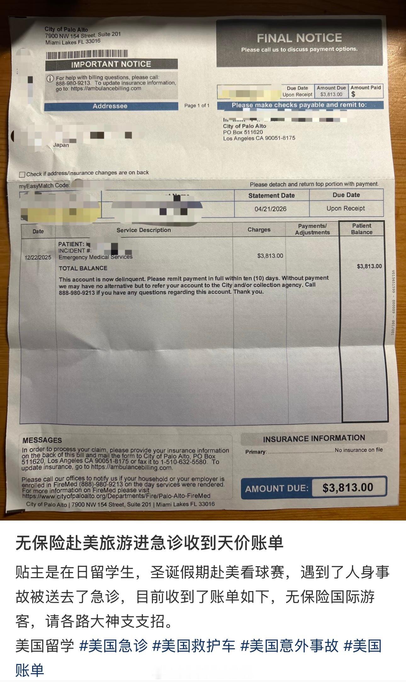 不可能啊，美国不是免费医疗吗？海外新鲜事热点现场
