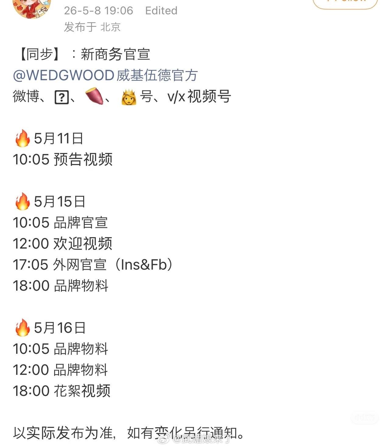 檀健次又来好消息了，新商务➕1，商业价值很高了！ 