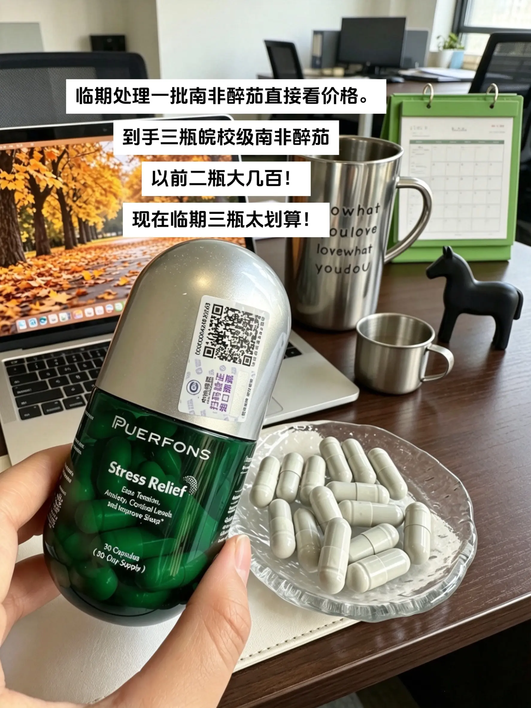 临期处理一批南非醉茄