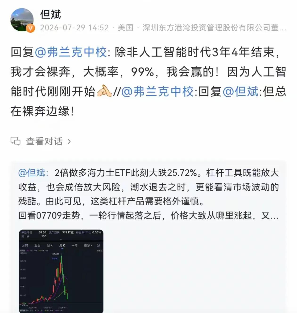 但斌这次的判断是对的，但斌却为此挨骂了。对于AI交易这轮凌厉的全球调整，但斌坚持