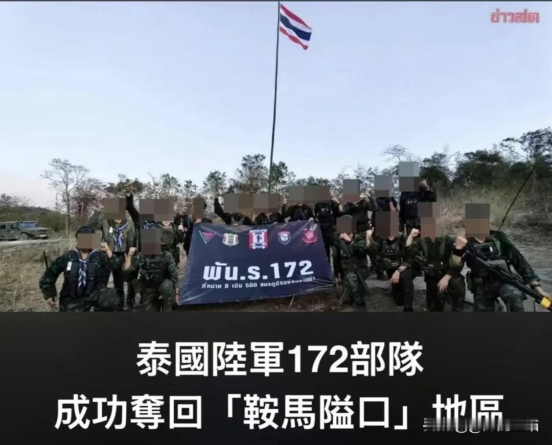 先进武器成摆设？泰柬边境激战，柬军弃阵而逃，目标直指制裁富豪赌场
 
2025年