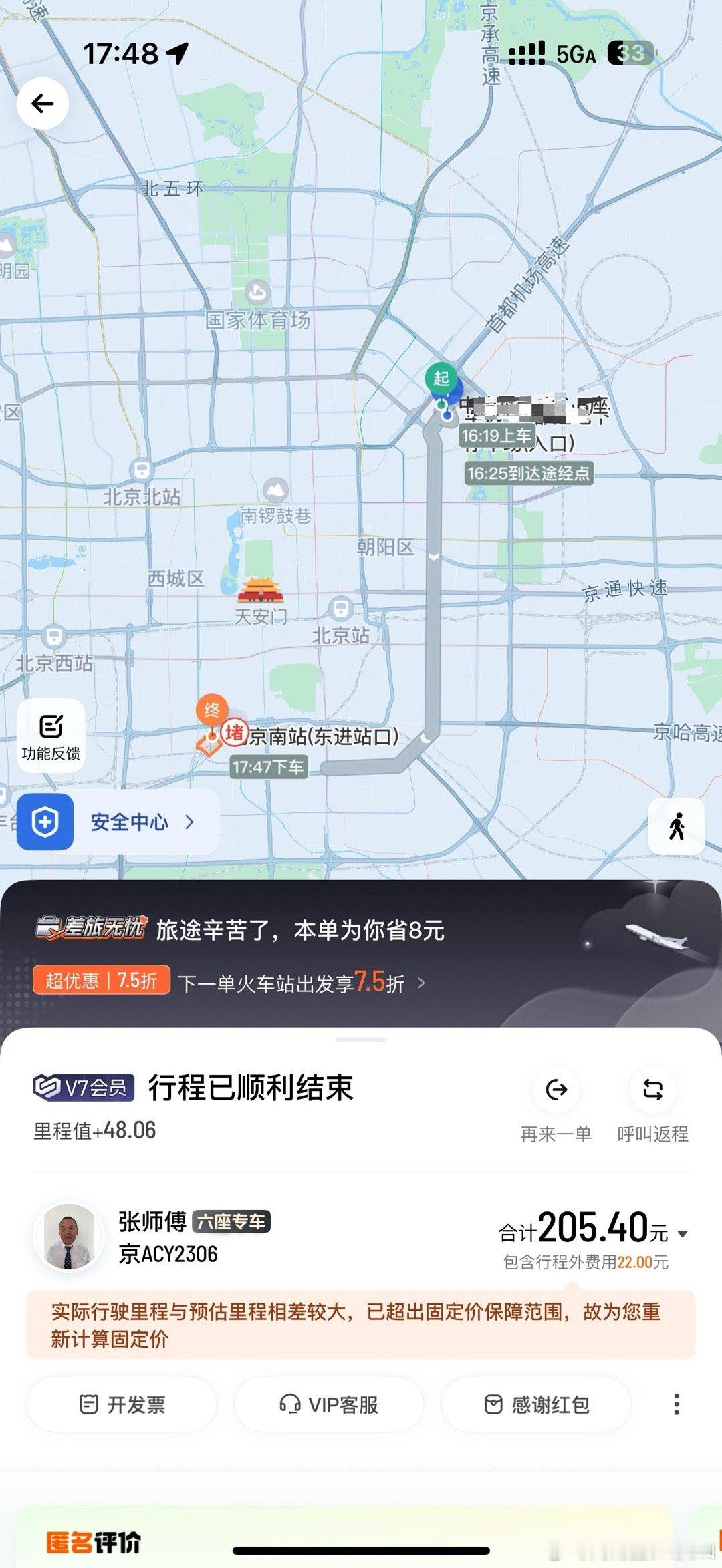 哈哈哈哈哈哈纪念一下人生第一次没赶上高铁已疯[泪] ​​​
