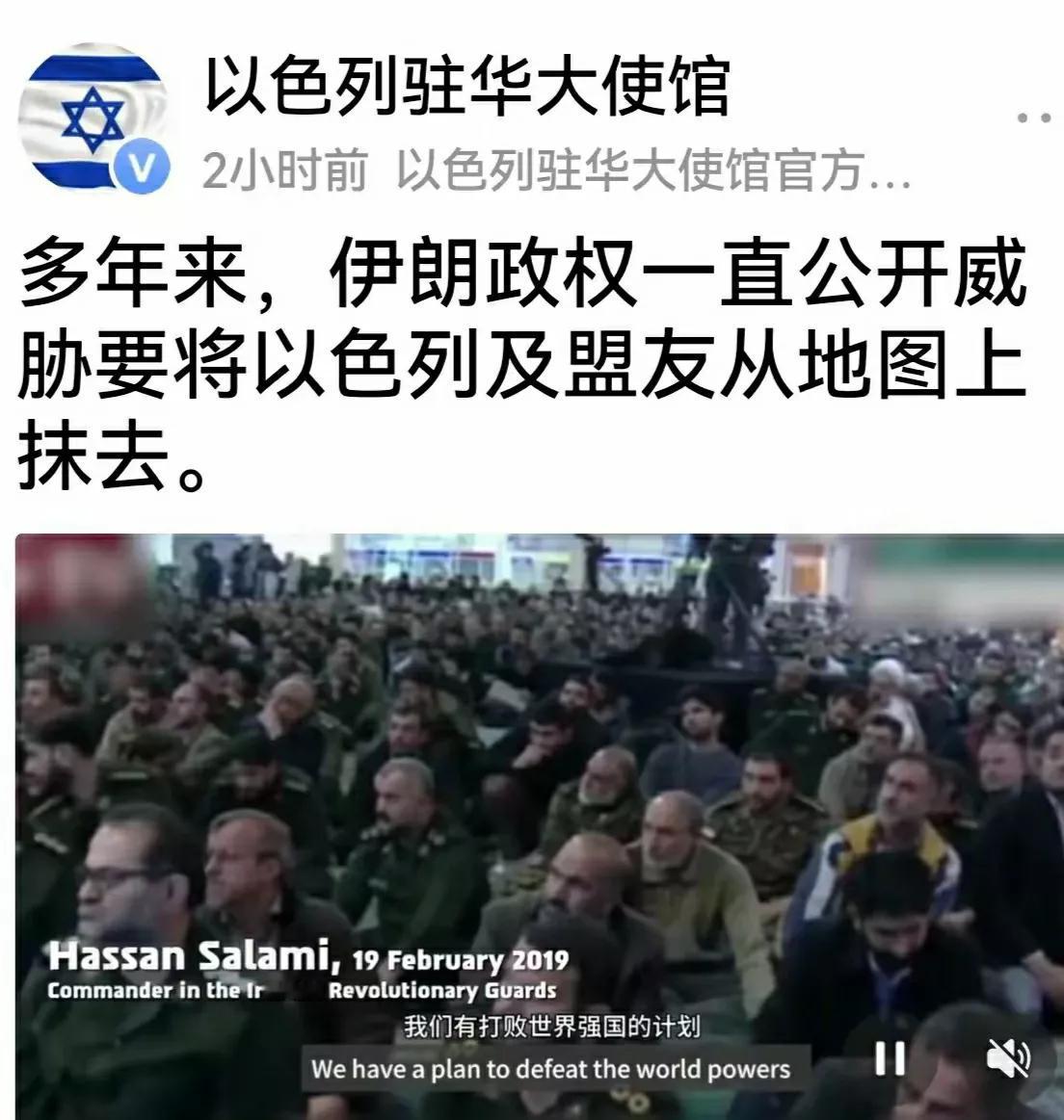 伊朗一直声称要把以色列及其盟友在地球上抹去。而以色列直接跟伊朗百姓对话，要帮伊朗