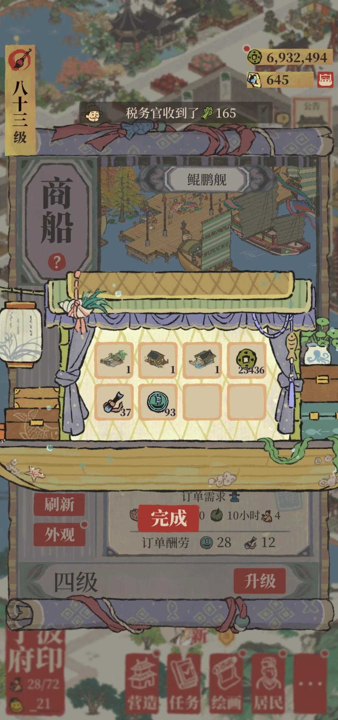 第一次跑船这么富有
宁波真的好也！