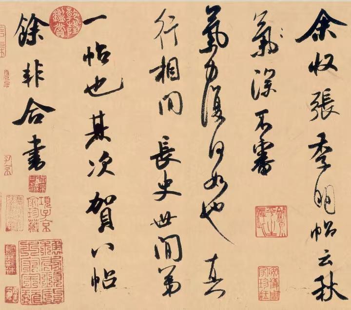 原帖临帖与仿帖。临米芾《张季明帖》，随手仿写一帖书法 书法艺术