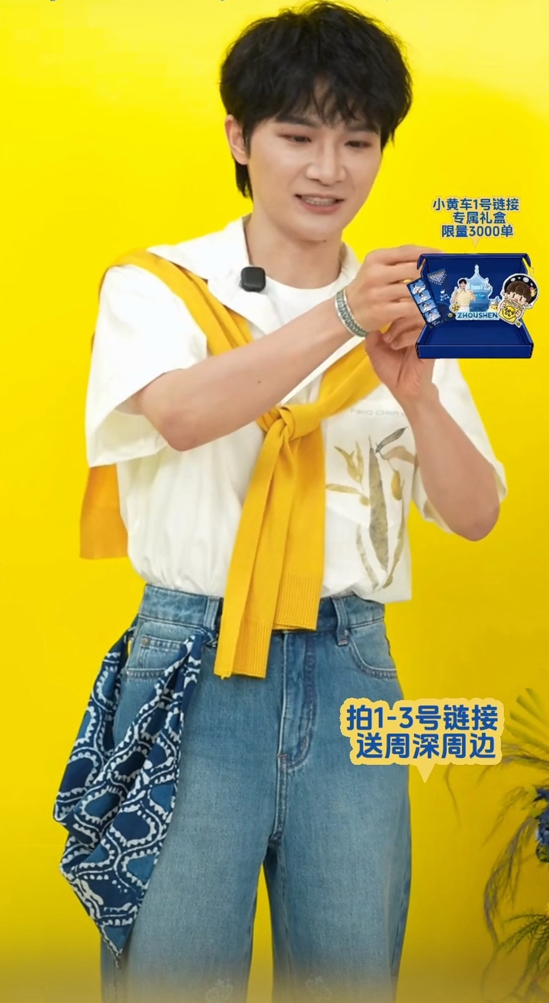 周深康师傅老母鸡汤面品牌代言人 周深說今天是跟康師傅合作的第1000天然後身上穿