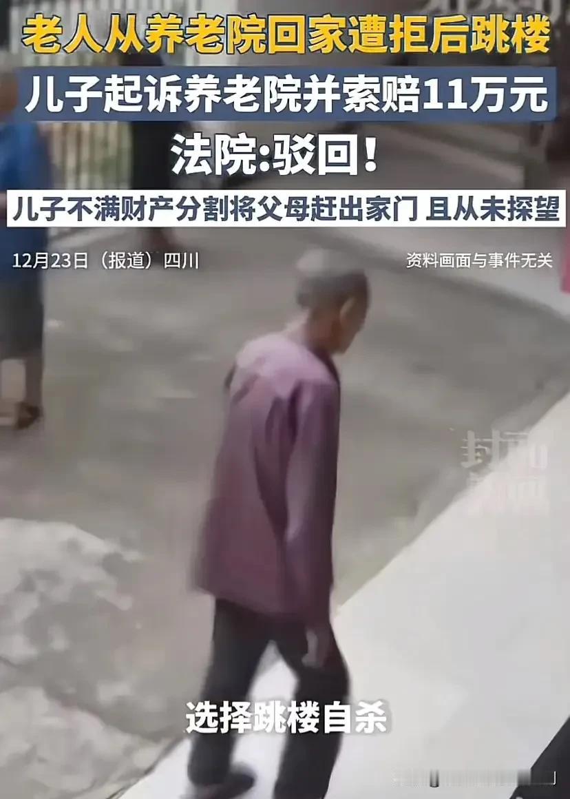 四川成都，老人在养老院看电视想换个乒乓球比赛的台，可被工作人员当众拒绝。老人感觉