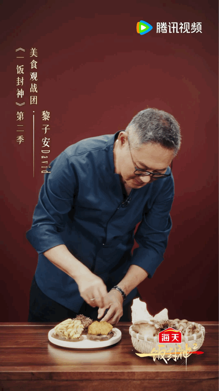 一饭封神2阵容官宣 厨综天花板第二季重磅官宣阵容！原班评审谢霆锋、荣叔、郑永麒全